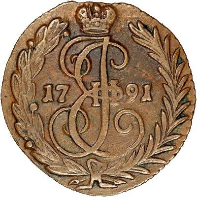 купить денга 1791 года без букв