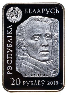 купить Беларусь 20 рублей "" Амур и Психея" 2010 год
