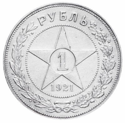 купить 1 рубль 1921 АГ