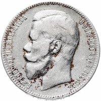 купить 1 рубль 1899 ЭБ