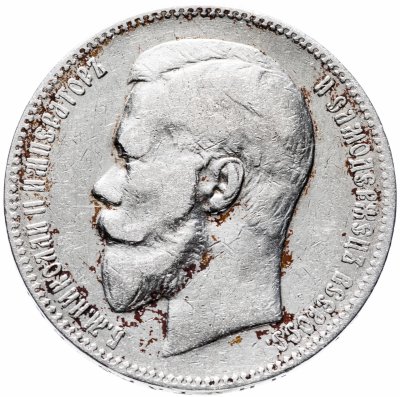 купить 1 рубль 1899 ЭБ