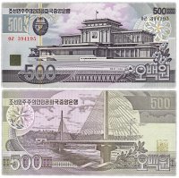 Купить Северная Корея 500 вон 1998 (Pick 44а)