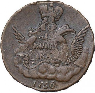 купить 1 копейка 1756 года без букв, екатеринбургский