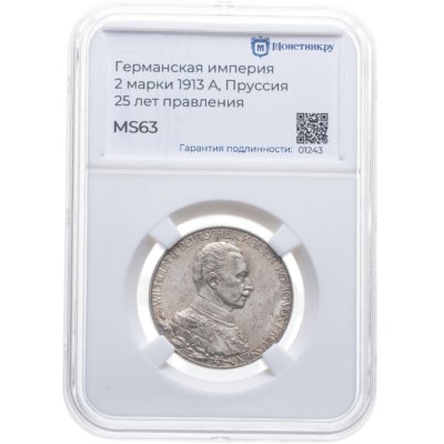купить Германская империя (Пруссия) 2 марки 1913 "25 лет правления Вильгельма II" в слабе Монетник.ру MS63
