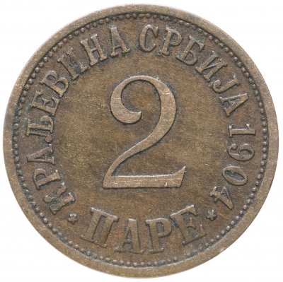 купить Сербия 2 пары (паре) 1904