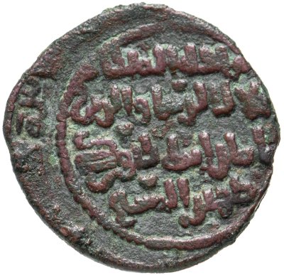 купить Грузия царица Тамара и Давид Фельс 1184-1213 гг. с надчеканом