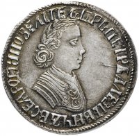 Купить полтина 1705 портрет работы Ф. Алексеева, Биткин 550 (R)