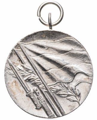 купить Болгария, медаль "За участие в Отечественной войне 1944 - 1945"