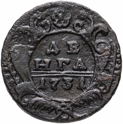купить Денга 1731