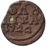 Купить Полушка 1722 без обозначения монетного двора, год цифрами