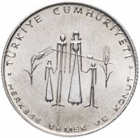 купить Турция 50 лир (lira) 1977 "ФАО - Планирование семьи"