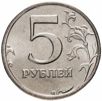 Купить 5 рублей 2002 СПМД