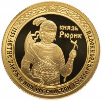 купить 50 рублей 2012 СПМД Proof "1150-летие зарождения российской государственности. Князь Рюрик"