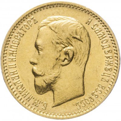 купить 5 рублей 1904 АР