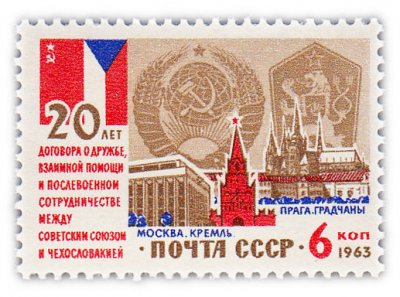 купить 6 копеек 1963 "20 лет Договору о дружбе, военной помощи и послевоенном сотрудничестве между Советским Союзом и Чехословакией"