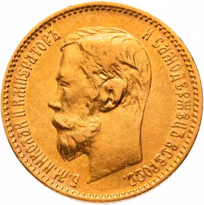 купить 5 рублей 1900 ФЗ Николай 2 , Биткин №26