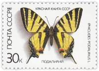 купить 30 копеек 1987 "Красная книга СССР: Подалирий"