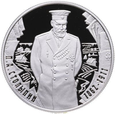 купить 2 рубля 2012 ММД государственный деятель П.А. Столыпин - к 150-летию со дня рождения