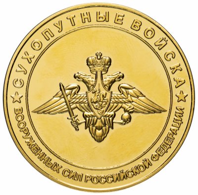 купить Медаль "Генеральный штаб. Святое дело - Родине служить"