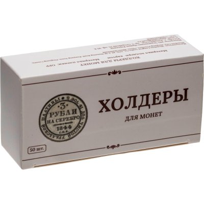 купить Холдеры для монет под скрепку d 37 мм, 50 шт в упаковке МДК