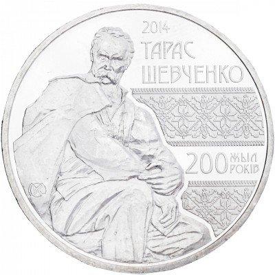 купить Казахстан 50 тенге 2014 "200 лет со дня рождения Тараса Шевченко"