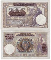 купить Сербия 100 динар 1941 (Pick 23) надпечатка