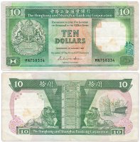 купить Гонконг 10 долларов 1987 (Pick 191a)