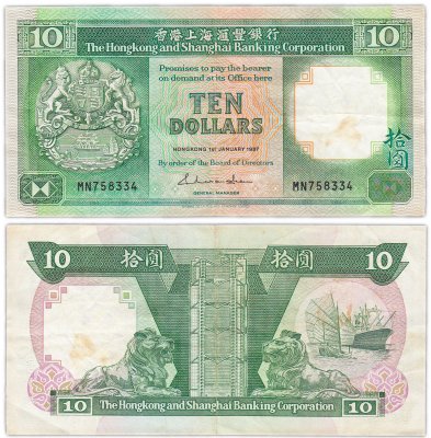 купить Гонконг 10 долларов 1987 (Pick 191a)