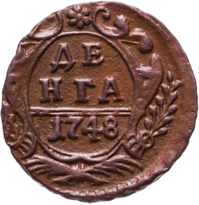 купить денга 1748 в крыле 12 перьев, хвост узкий