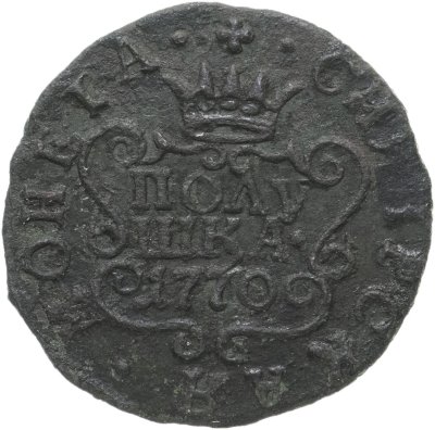купить Полушка 1770 КМ сибирская монета