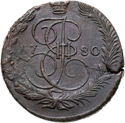 купить 5 копеек 1780 ЕМ