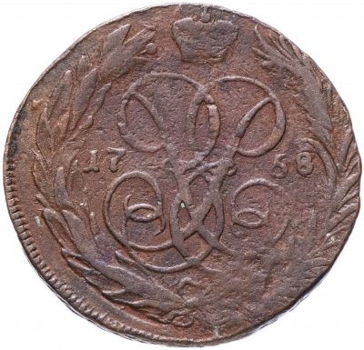 купить 1 копейка 1758