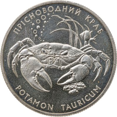 купить Украина 2 гривны 2000 "Флора и фауна - Пресноводный краб"