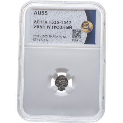 купить Денга 1535-1547 Ивана IV Грозного в слабе ННР AU55