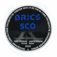 купить 3 рубля 2020 Proof "Заседание Совета глав государств – членов ШОС и встреча глав государств, входящих в объединение БРИКС"