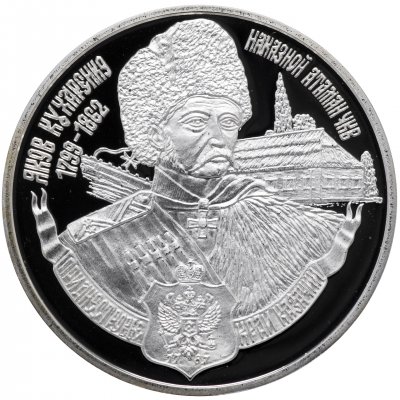 купить Приднестровье 100 рублей 2006 "Яков Кухаренко (1799-1862), наказной атаман ЧКВ"