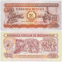 купить Мозамбик 50 метикал 1980 (Pick 125)