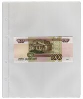 Купить Лист формата Optima (200х250 мм) под 1 бону