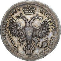 Купить полтина 1719 года L без инициалов