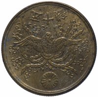 Купить Япония 50 сенов (sen) 1946