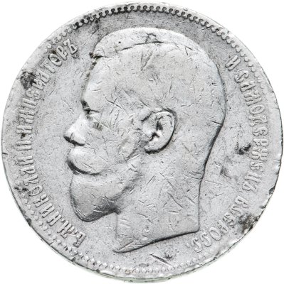 купить 1 рубль 1897 А.Г