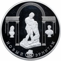 Купить 100 рублей 2002 СПМД Proof 150-летие Нового Эрмитажа (1кг чистого серебра)