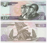 Купить Северная Корея 10 вон 2002 год (2009) Pick 59