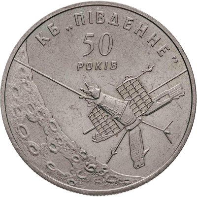 купить Украина 5 гривен 2004 50 лет КБ «Южное»
