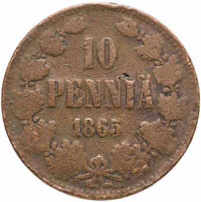 купить 10 пенни (pennia) 1865