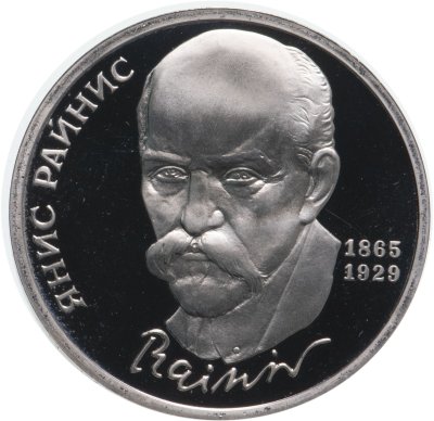 купить 1 рубль 1990 Proof "125 лет со дня рождения латышского писателя Я. Райниса"
