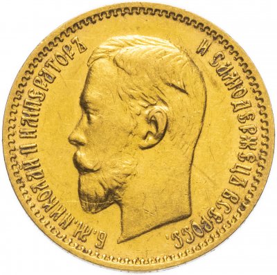 Купить 5 рублей 1904 АР