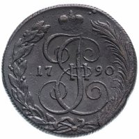 Купить 5 копеек 1790 КМ буквы "КМ" больше
