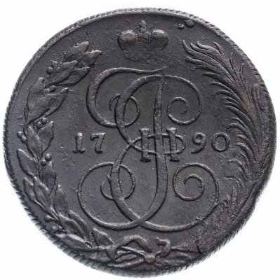 купить 5 копеек 1790 КМ буквы "КМ" больше