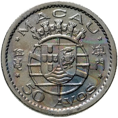 купить Макао 50 аво 1952